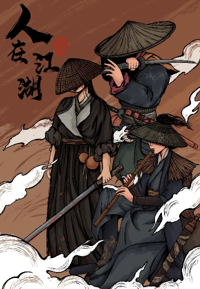 (人在江湖片段)在江湖人世间畅享动漫乐趣，免费播放尽在指尖触碰