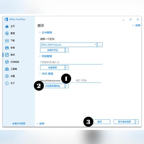 OfficePlus官方网站：办公利器集大成者，智能化办公全面解决方案提供商