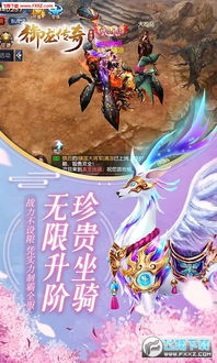 (我想看御龙传奇)穿越古代，踏上御龙之路传奇手游官网探寻无尽可能