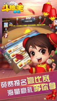 如何免费安装最新版的单机斗地主游戏？快来体验最新版本的斗地主乐趣！
