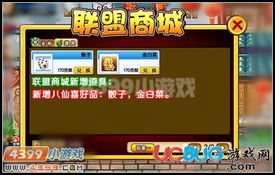 (4399造梦西游3游戏攻略)绝对详尽！玩转4399造梦西游3攻略，助你轻松称霸江湖！