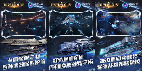 (银河掠夺者视频解说)探索未知宇宙：超级刺激的银河掠夺者游戏体验!