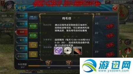 御龙在天手游服务器区别：不同服务器间的玩法、活动和人气差异详解