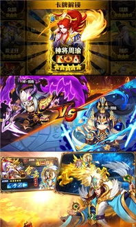 (圣剑网络三国神将传手游)探秘神将传世界，圣剑网络三国神将传下载攻略大全