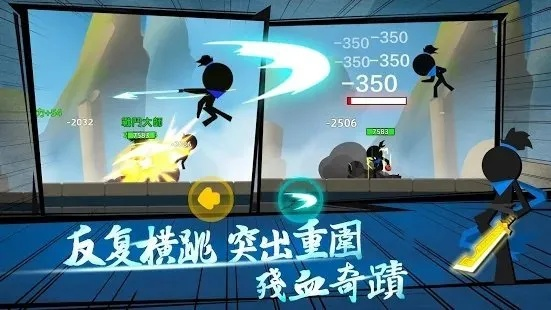无敌版火柴人精英传说：玩家体验升级，打破难度限制的魅力所在