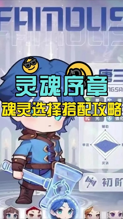 (灵魂之章)灵魂序章魂灵搭配推荐一览：找回内心的平和与力量