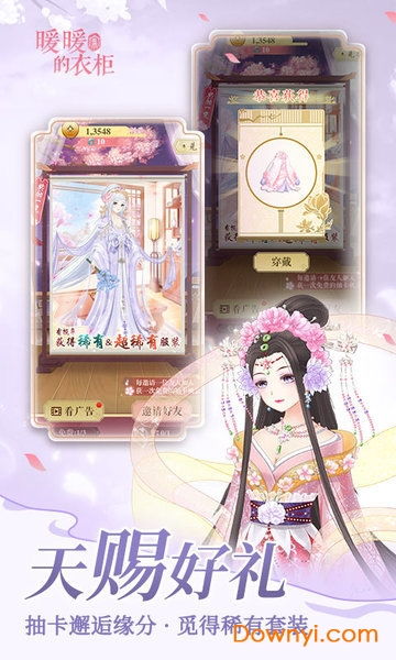 (暖暖无限钻石)无限暖暖游戏攻略：打造完美时尚搭配，征服时尚之都