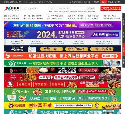 (加盟网官方网站有哪些)全国加盟网站官网：优质品牌加盟商机平台大全