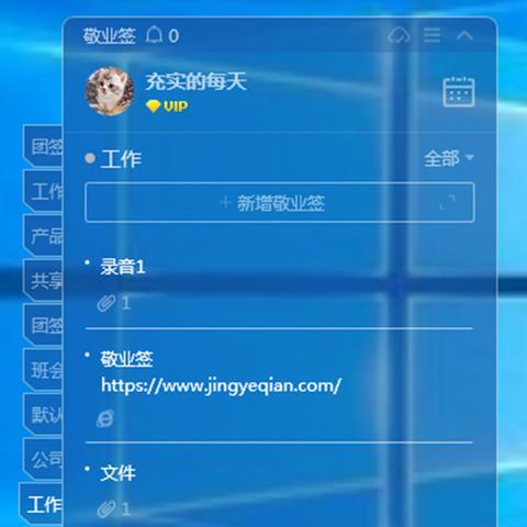 高效生活助手：全方位记事闹铃提醒软件，让你不错过每一个重要时刻