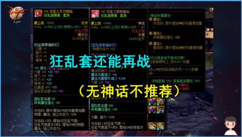 详解神与旅途：全面剖析战斗技巧与职业选择，一步步引导你走向终极胜利的完全攻略