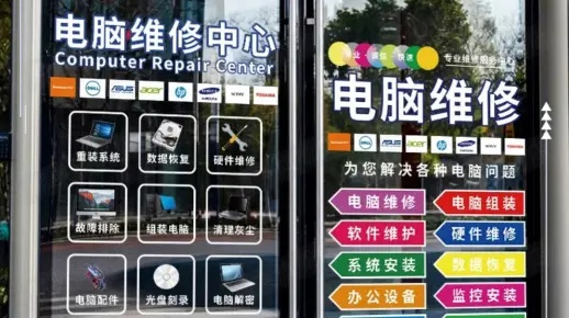 (郑州电脑维修城)郑州电脑维修选择疑惑？来看看哪家服务商好评最多！