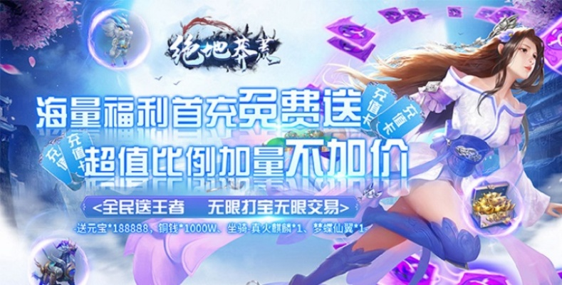 (绝地莽荒手游官网)2024最新绝地莽荒兑换码：精彩奖励等你来领取