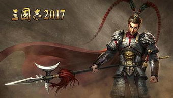 三国志赵云传百度云：历史群雄逐鹿，忠勇壮烈传世经典，百度云限时特惠