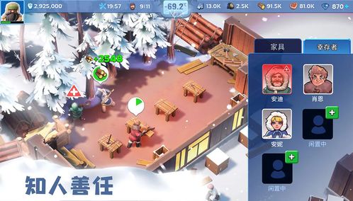 (无尽寒冬手游)解锁全部装备，尽享无尽冬日免费版的乐趣