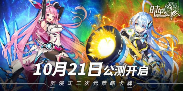时逆还会再上线吗？粉丝期待重燃热情，公司释疑回归计划，消息曝光！
