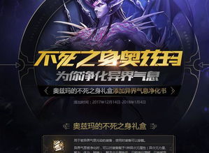 激战仙魔忍界：决战之际，勇士集结，终极大战一触即发