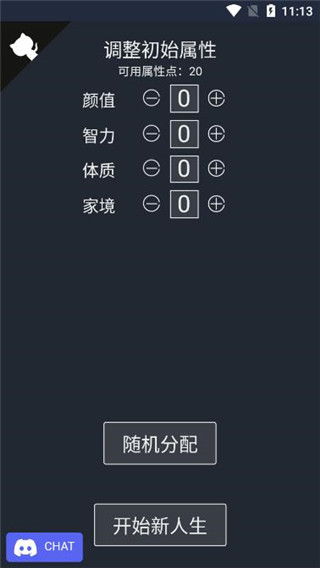 免费无广告下载的人生轨迹模拟器，让你体验不同人生路径的奇幻旅程