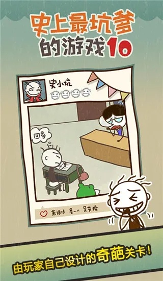 史小坑的爆笑生活10: 十次笑翻天，逗趣连连，欢乐无限，笑料满满！