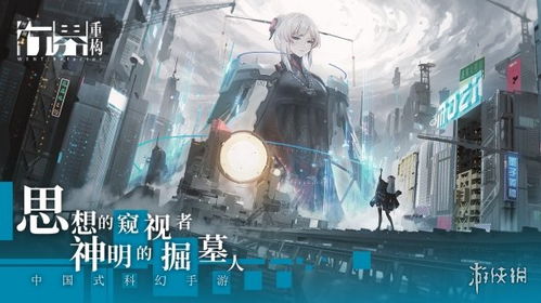 (行界:重构公测上线时间)探究行界重构的重要性及角色排行榜，助力优化城市规划与发展