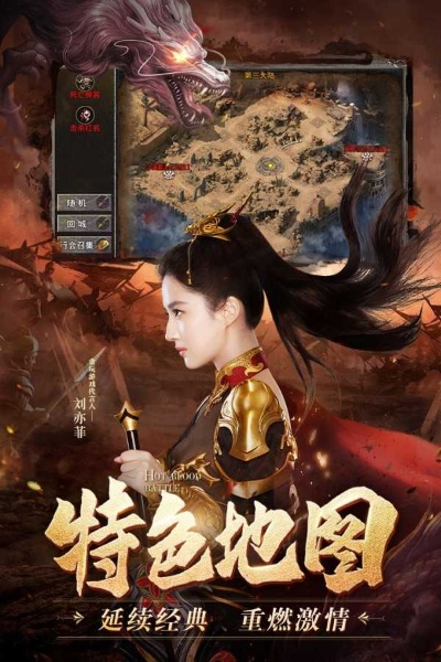 (龙城霸业手游官网)探索龙城霸业官网下载，畅享独特战斗魅力