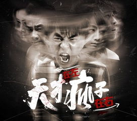 (疯子天才的四个意外)Hp疯子天才：如何解读这位魔法世界的神秘奇才？