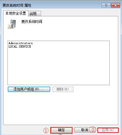 电脑时间无法修改怎么解决？教你轻松解决电脑时间无法修改的问题