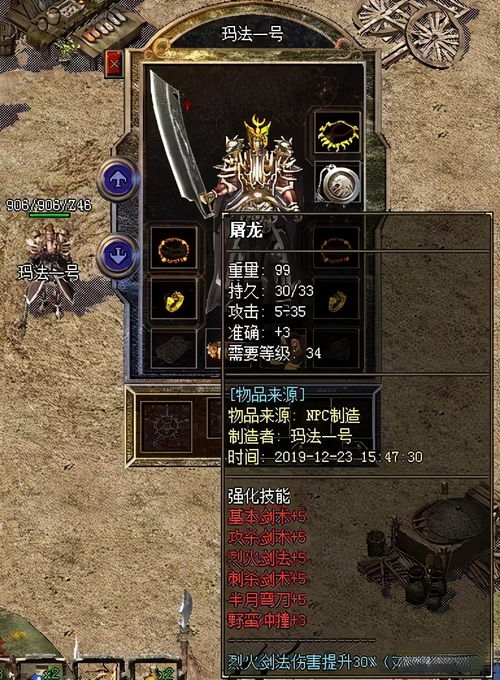 探索十二神兵器手游的神秘世界，感受武器背后的传奇故事与战斗激情