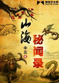 探讨山海秘闻录中陈承一形象塑造的独特魅力——以陈承一首度出场的章节为个案分析