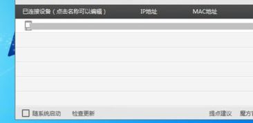 (移动电脑如何连接无线网络)教你几招：移动电脑如何快速稳定地连接到WiFi网络