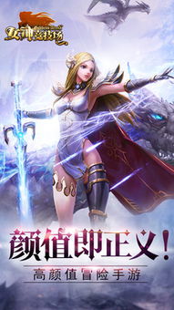 (女神竞技场官网)女神竞技场：无限可能的女神之战，谁将称霸？