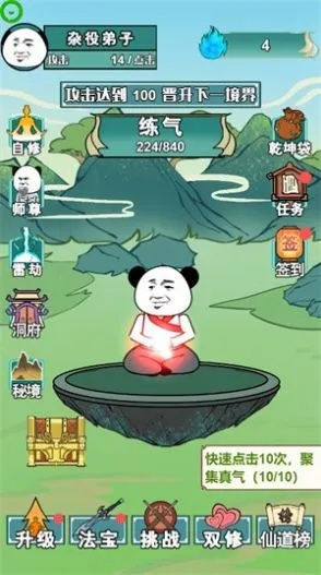 神奇我靠转盘修炼成仙1.7版免广告，轻松打造无广告修仙之旅！