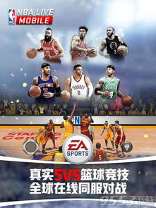 NBA英雄3dm：三维动作游戏中的最强球星大集结，挑战极限享受酣畅淋漓的篮球盛宴