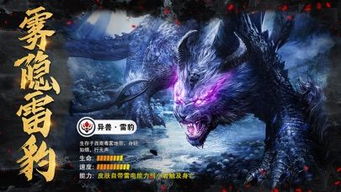 (穿越山海的异兽:神秘生物在神秘之地探险的小说)穿越山海的异兽：神秘生物在神秘之地探险