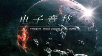 终末地预计上线时间：地球末日倒计时，科学家揭秘地球生存期限是什么时候？
