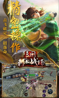 (糖水三国兔兔子)糖水三国游戏：在甜蜜的冒险中体验三国英雄的策略与智慧