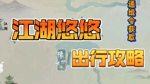 (江湖悠悠的玩法)江湖悠悠将面临倒闭危机？传言是否成真，行业前景堪忧