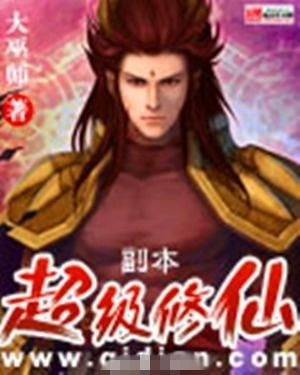 (家族修仙小说完本)家族修仙：从加词条开始，一窥修仙世界的家族传承