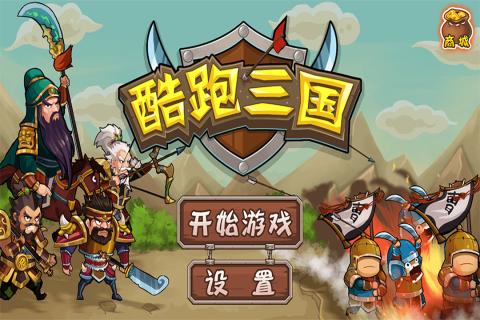 《奔跑吧三国大杂烩》节目究竟是第几期？精彩内容和细节一探究竟！
