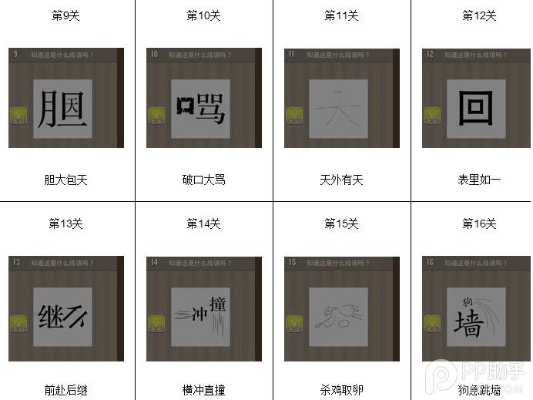 (成语疯狂猜的答案)疯狂猜成语 v1.0.2：挑战智力，玩转成语世界，尽享猜成语的乐趣！