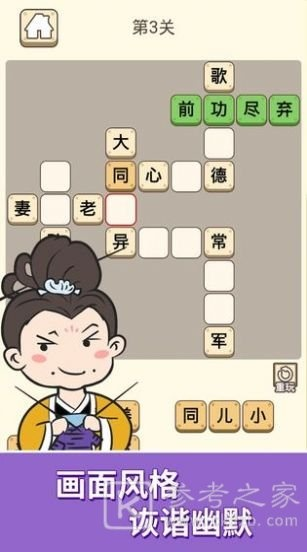 (成语疯狂猜的答案)疯狂猜成语 v1.0.2：挑战智力，玩转成语世界，尽享猜成语的乐趣！