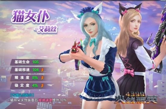 (火线精英爱丽丝猫女仆图片)探索未知世界，挑战极限：火线精英爱丽丝的冒险之旅