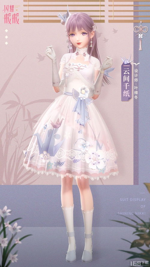 无限暖暖与闪耀暖暖的游戏体验差异解析：从角色服装设计到购买体系深度对比