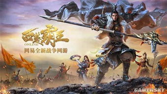 (西楚霸王啥意思)西楚霸王是什么意思？了解西楚霸王的含义及历史背景！