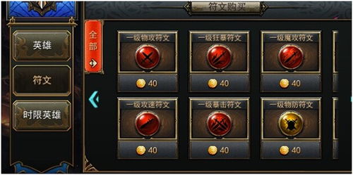 (小鸡符文战争攻略)小鸡符文战争S级角色，掌握战局的精灵军师