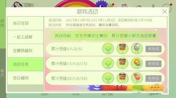 球球大作战一念永恒：游戏内消费一览与性价比分析，值得投资吗？