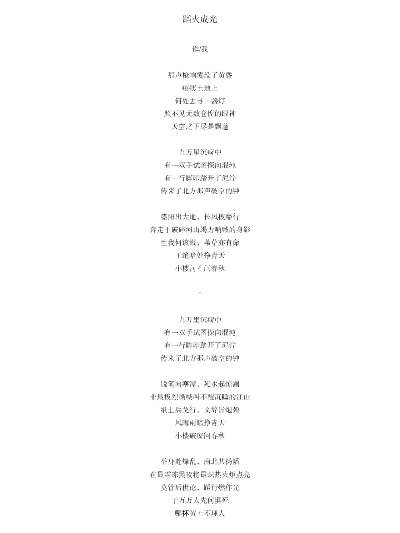 (燃烧吧火焰歌曲)挖掘《燃烧吧火焰阴三》歌词背后的人性冷暖与生活哲理