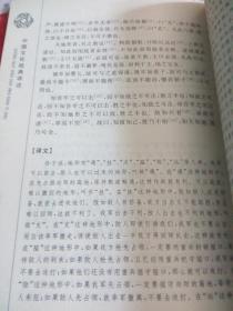 (曹公之东征原文朗读及注释解析详尽一点)曹公之东征原文朗读及注释解析详尽