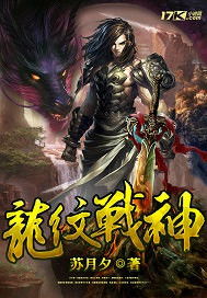 (龙纹战神神界是不是换作者了?)探索龙纹战神的传奇世界：从角色背景到战斗技巧全解析