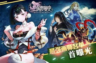 (三国罗曼史全图鉴)三国罗曼史单机版：重燃经典策略与浪漫传奇的完美融合