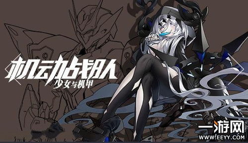 (机动战队本命机师选哪个)如何选择适合你的机师？机动战队大作战本命机师选谁最好？